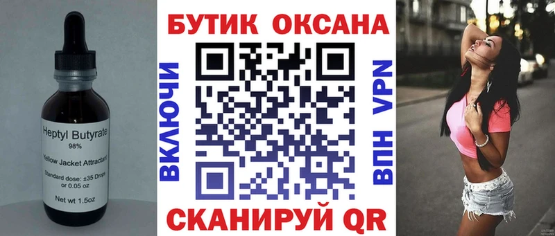 Бутират оксибутират  где купить наркотик  Кедровый 