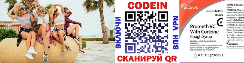 кракен как войти  Кедровый  Кодеиновый сироп Lean Purple Drank 