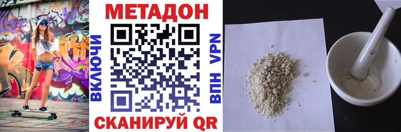 Метадон VHQ  как найти наркотики  Кедровый 
